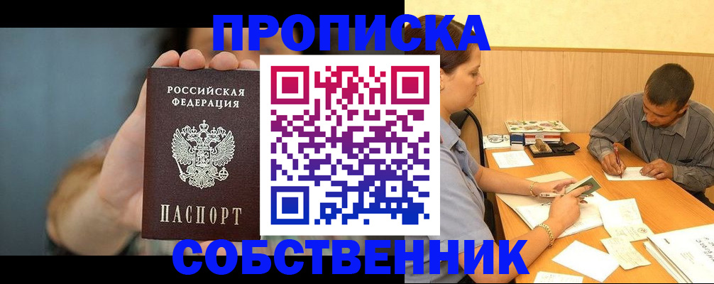 миграционный учет в Чаплыгине