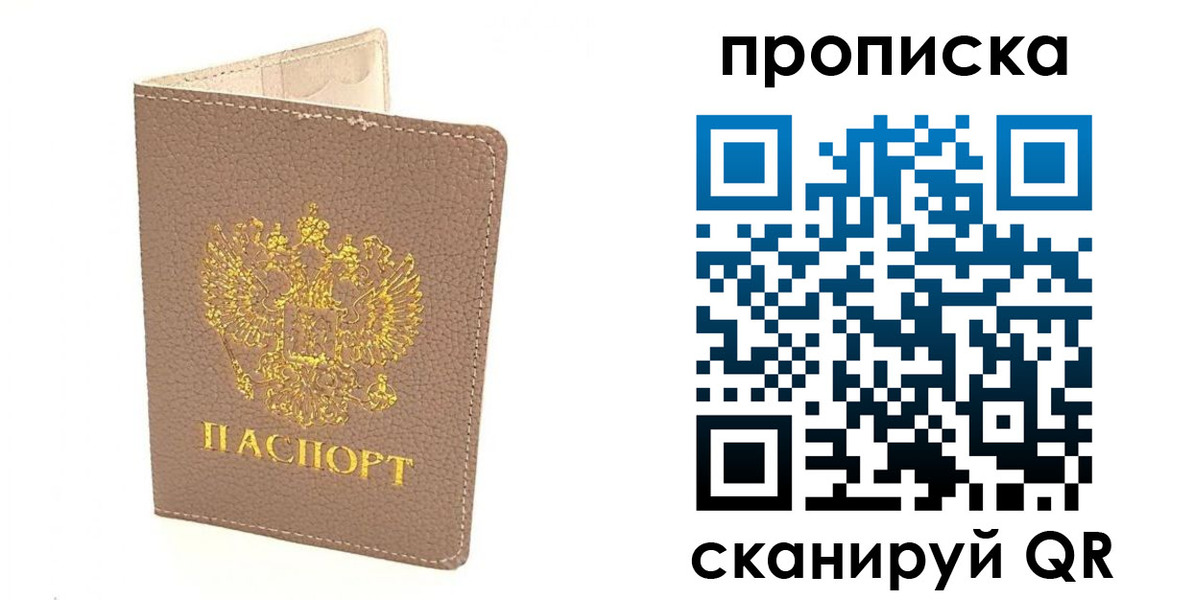найти адрес прописки в Чаплыгине