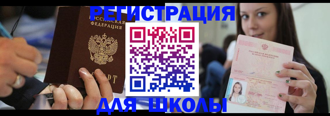 прописка законно в Чаплыгине