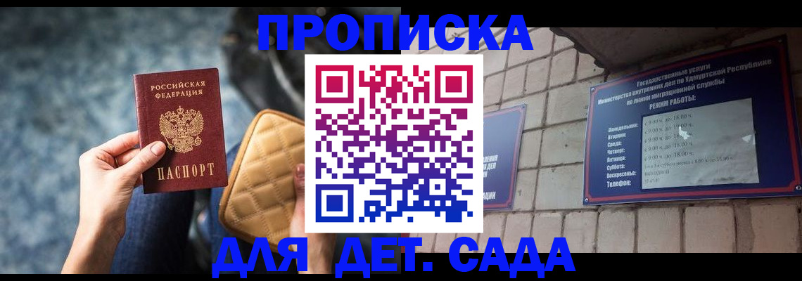 прописка штамп в Чаплыгине