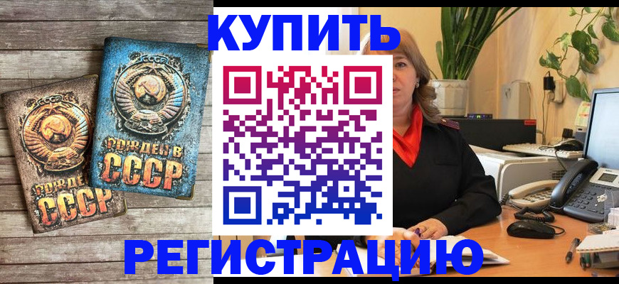 временная регистрация законно в Чаплыгине