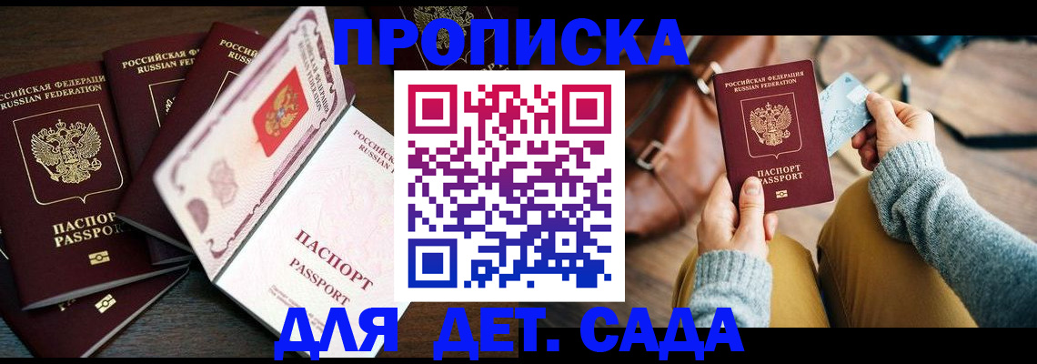 регистрация для школы в Чаплыгине