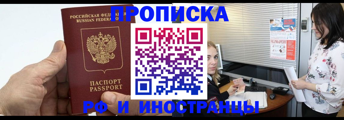 временная регистрация недорого в Чаплыгине