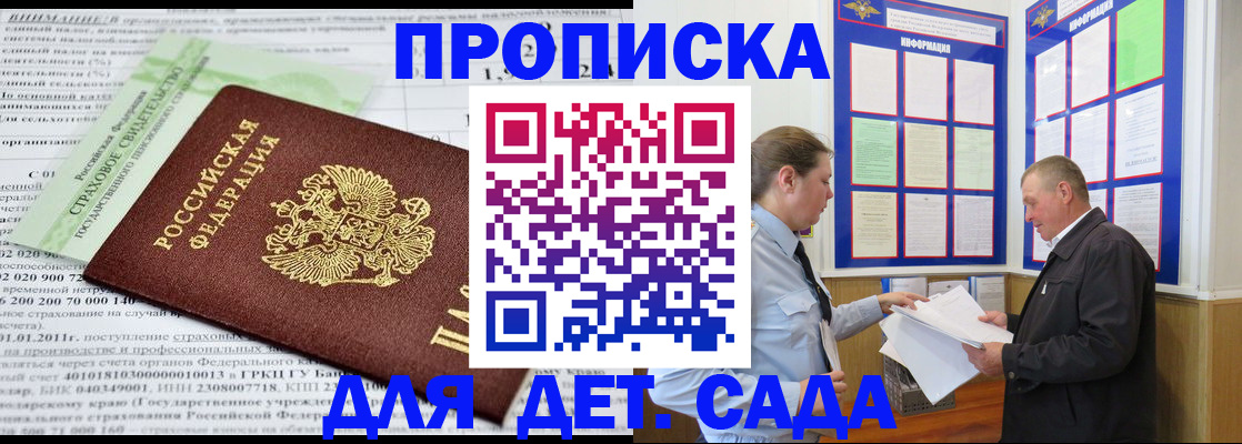 регистрация для дет. сада в Чаплыгине